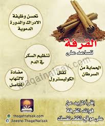 فوائد القرفة 15 فائدة سحرية ثقف نفسك