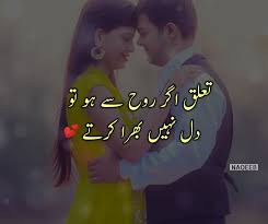 Latest 2 Line Urdu Poetry Romantic Poetry Love Poetry Urdu Love Romantic Poetry