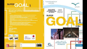 الوحدة الاولى Super Goal اول متوسط Youtube