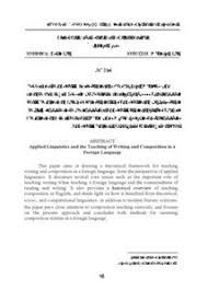 تصفح وتحميل كتاب اللسانيات التطبيقية وتعليم الكتابة باللغة والإنشاء باللغة الأجنبية Pdf مكتبة عين الجامعة