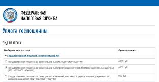 Registraciya Ooo Cherez Mfc Paket Dokumentov Sroki Registracii Gosposhlina