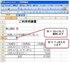 ｅｘｃｅｌの使い方 それぞれのセルに入力されている数値や文字をくっ付けることはできますか