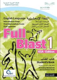 كتاب الطالب المعلم Full Blast 1 الصف الأول متوسط الفصل الأول بلبل انقلش