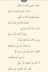 قصيدة اللغة العربية لحافظ ابراهيم شرح قصيده اللغه العربيه احاسيس بريئة