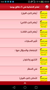 تعلم اللغة الالمانية من الصفر للمبتدئين For Android Apk Download