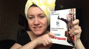 Mister Bin Na Otdyhe 2007 Film Kinobzor Youtube