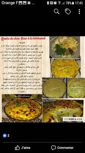 Photo 5/35 © cultura creative/sucré salé. Gratin Chou Fleur Cooking Cooking Recipes Food