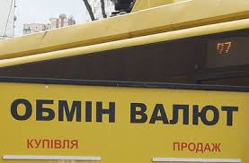 S Segodnyashnego Dnya Banki Ukrainy Mogut Menyat Kursy Valyut V Techenie Sutok Finansovye Novosti V Nbu Nadeyutsya Chto Eto Pomozhet V Borbe S Chernym Rynkom Segodnya