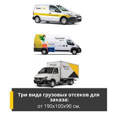 Gruzovoe Taksi Rabota Na Svoem Avto Team Avto Yandeks Dzen