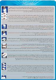 كيفية الوضوء والصلاة أردو