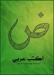 تجميع جميع صور دعم اللغة العربية مدونة عــربـهـا