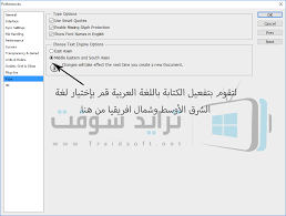 تحميل برنامج الفوتوشوب سي سي Photoshop Cc 2021 أخر إصدار مجانا ترايد سوفت