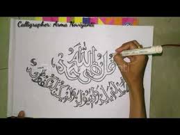 Tentunya kamu pasti juga sudah menghafalnya. Keren Cara Membuat Kaligrafi Surah Al Ikhlas Speed Art Khat Youtube