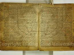 تحميل كتاب الصحاح في اللغة ل Pdf