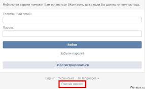 Kak Perejti Na Polnuyu Versiyu Vkontakte S Telefona Plansheta