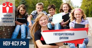 Kolledzh Posle 11 Klassa Postupit Ochno Zaochno Distancionno Moskovskij Institut Ekonomiki Politiki I Prava