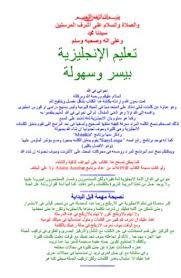 تعلم اللغة الانجليزية بطلاقة For Android Apk Download