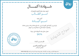 أفضل ثلاثة منصات عربية للتعليم الذاتي عبرالأنترنت مع الحصول على شهادة معترف بها