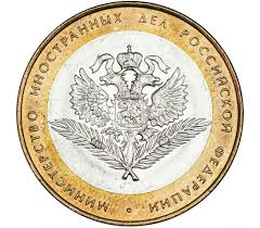 Kupit Monetu 10 Rublej 2002 Ministerstvo Inostrannyh Del Rf Bimetall V Internet Magazine