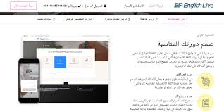 موقع Ef English Live أكثر بكثير من مجرد موقع لتعلم اللغة الإنجليزية مجلتك