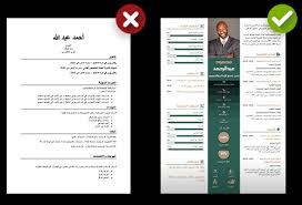كيفية كتابة السيرة الذاتية الدليل الشامل