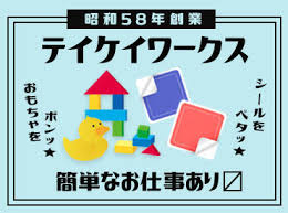 マイナビバイト 野菜 果物の仕分け テイケイワークス株式会社 船橋支店のアルバイト バイト求人情報 総武線 西船橋駅 船橋市 西船橋駅周辺 週1日以上 1日4時間以上シフト自由 自己申告 梱包 検品 仕分 商品管理 仕事探しなら マイナビバイト千葉版