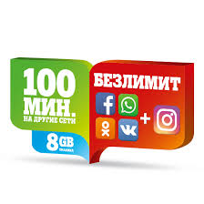 Tarif Tele2 Vklyuchajsya Po Polnoj Bezlimitnyj Whatsapp Instagram