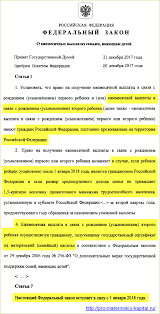 Materinskij Kapital Prodlili Do 2021 Vklyuchitelno Zakon Prinyat