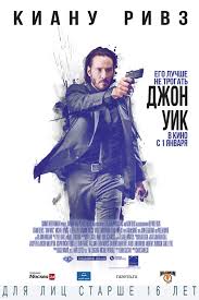 Smotret Film Dzhon Uik Onlajn Besplatno V Horoshem Kachestve