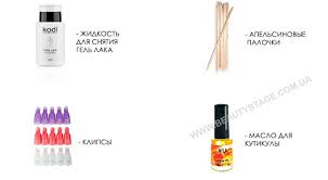 Chto Nuzhno Dlya Gel Laka V Domashnih Usloviyah Spisok Neobhodimyh Veshej Beauty Stage
