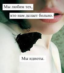 Zachem Ty Delaesh Mne Bolno