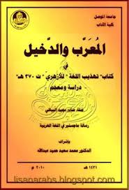 Pin On لغة