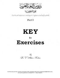 تحميل كتاب مفتاح دروس اللغة العربية لغير الناطقين بها باللغة الإنجليزية ل ف عبد الرحيم Pdf