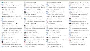 ملفات تدريس اللغة الإنجليزية للطلاب والمعلمين للعام الداسى الجديد 2019 2020 موسوعة الدورات التعليمية