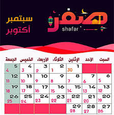كم التاريخ اليوم هجري تحويل التاريخ الميلادي إلى هجري