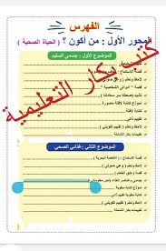 منهج اللغه العربيه للصف الثالث الابتدائي 2021 منهج تواصل الجديد ثالثة ابتدائي