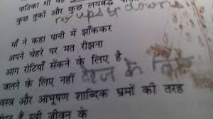 So be it safdar's bansuriwala or sarveshwar dayal saksena's batoota ka joota or harindranath chattopadhyaya's. Explanation Of Kanyadan Poem Hindi Class 10 By Mahak Gaud Youtube
