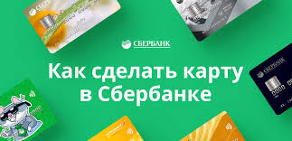 Sdelat Kartu Sberbanka Kak Oformit Onlajn Kak Zavesti V Ofise
