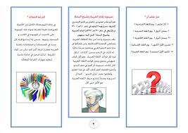 مطوية عن اليوم العالمي للغة العربية وورد