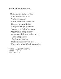 Images For Math Poems With Math Terms Math Poems Maths Algebra Poems