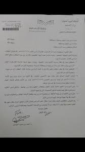 تعميم وزارة التعليم بشأن الاستعداد للعام الدراسي القادم1437 1438هـ منتدى التعليم توزيع وتحضير المواد الدراسية