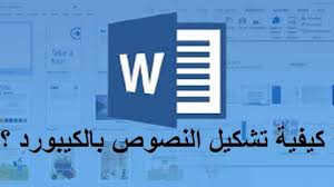 برنامج تشكيل الحروف العربية تلقائيا للكمبيوتر Shakal Blog