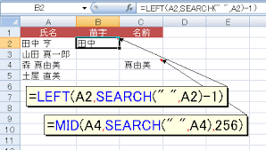 Office Tanaka Excel Tips 文字列をスペースで分割する
