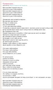 Tekst Pesni Polovina Moya Slova Pesni