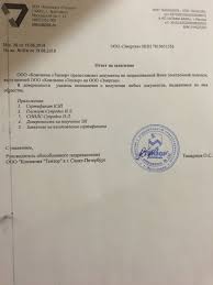 Moshenniki I Ooo Kompaniya Tenzor Poluchenie Klyucha Elektronnoj Podpisi Pikabu
