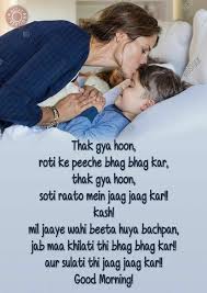 Pin By Jag Prem On Sudesh Jangra Good Morning Quotes Morning Quotes Motivation