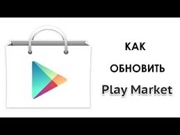 Kak Obnovit Play Market Na Android Youtube