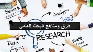 ما هي خطوات الطريقة العلمية موسوعة نت
