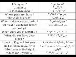 اكثر الجمل استخداما في اللغة الانجليزية ما يجب معرفته لاجادة الانجليزية مشاعر اشتياق