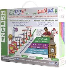 سعر برنامج إكسبو لتعليم الإنجليزية مع القلم الناطق فى السعودية سوق السعودية كان بكام